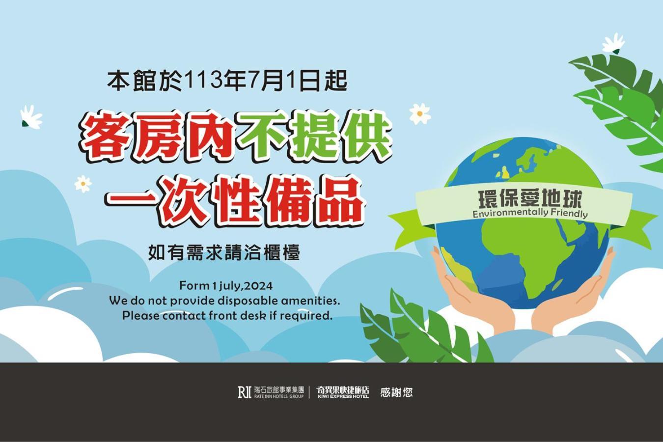 Kiwi Express Hotel-Taichung Station II Екстер'єр фото