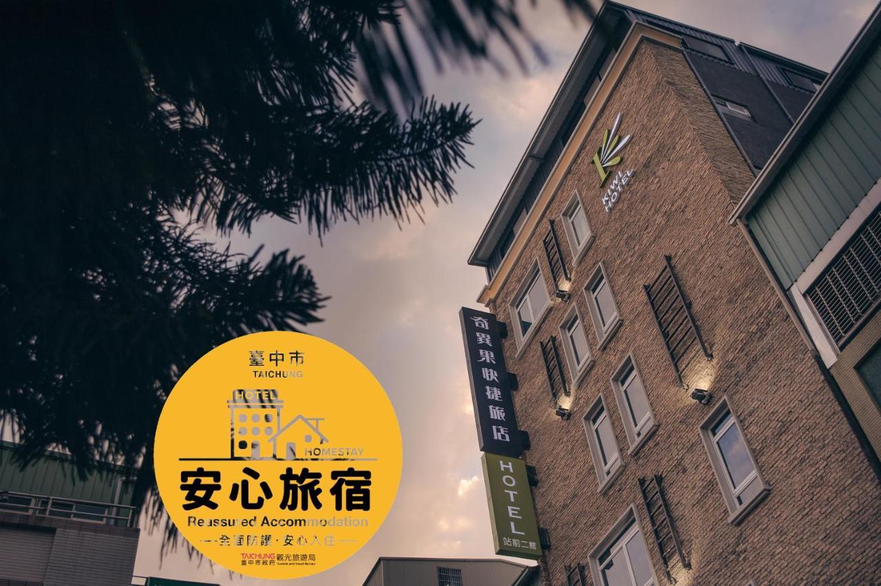 Kiwi Express Hotel-Taichung Station II Екстер'єр фото